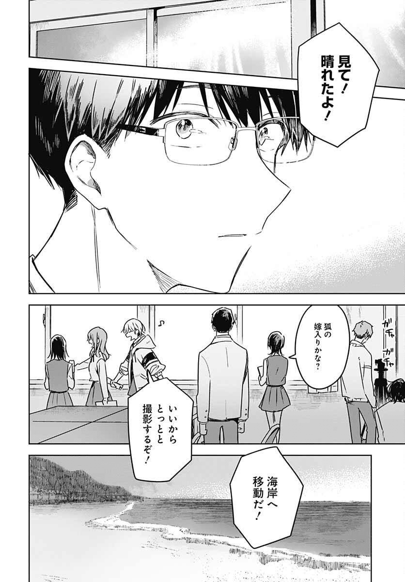 Hana wa Saku, Shura no Gotoku - Chapter 12 - Page 37