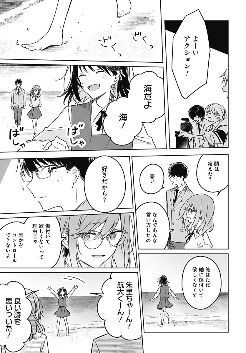 Hana wa Saku, Shura no Gotoku - Chapter 12 - Page 38
