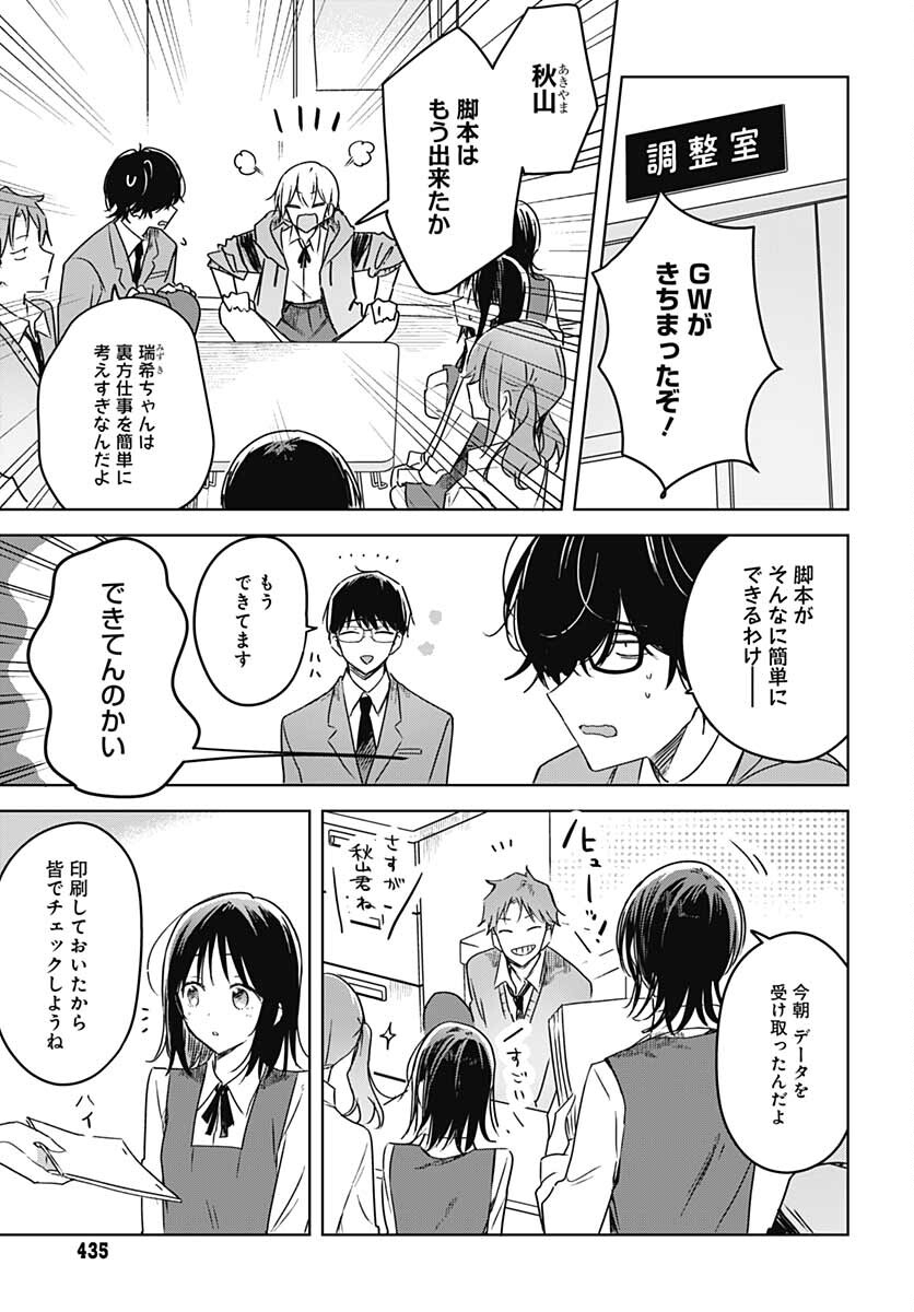 Hana wa Saku, Shura no Gotoku - Chapter 12 - Page 4