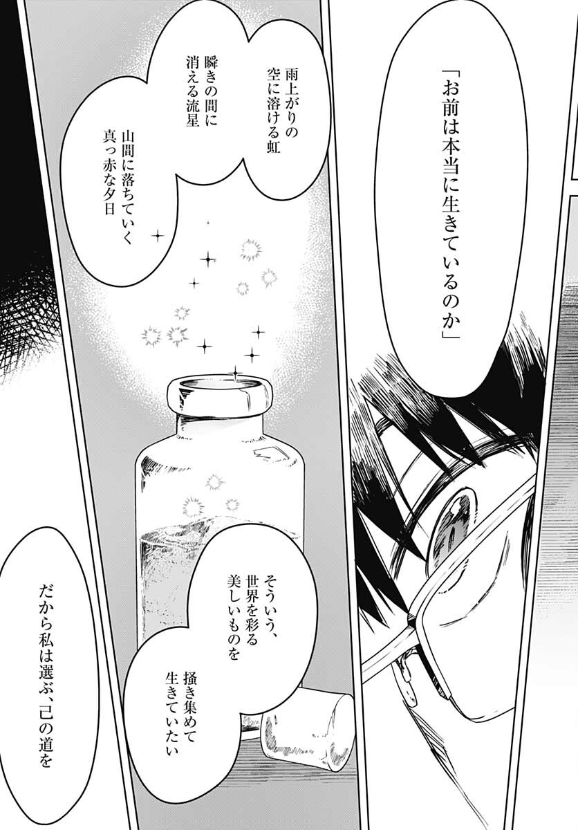 Hana wa Saku, Shura no Gotoku - Chapter 12 - Page 40