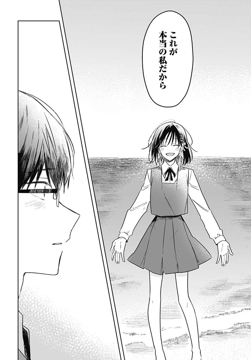 Hana wa Saku, Shura no Gotoku - Chapter 12 - Page 41