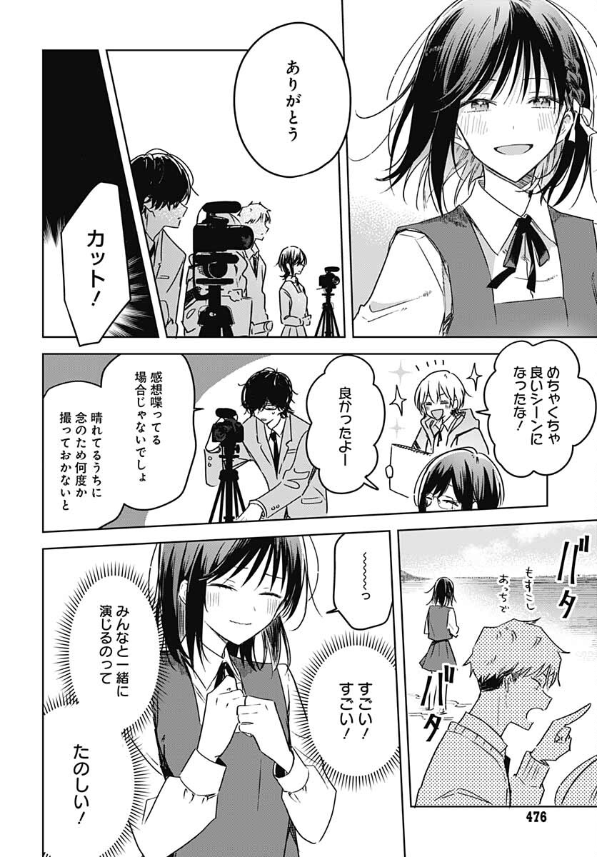 Hana wa Saku, Shura no Gotoku - Chapter 12 - Page 45