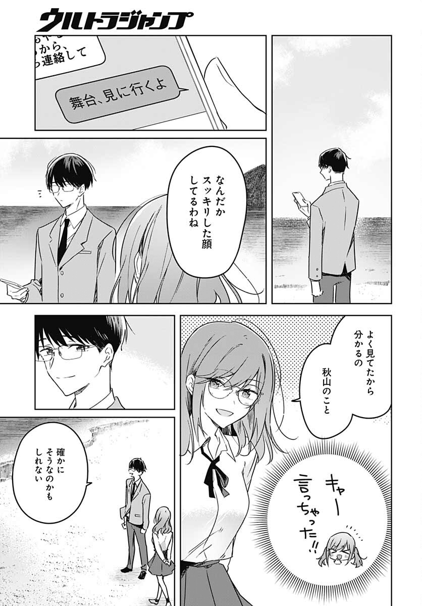 Hana wa Saku, Shura no Gotoku - Chapter 12 - Page 46