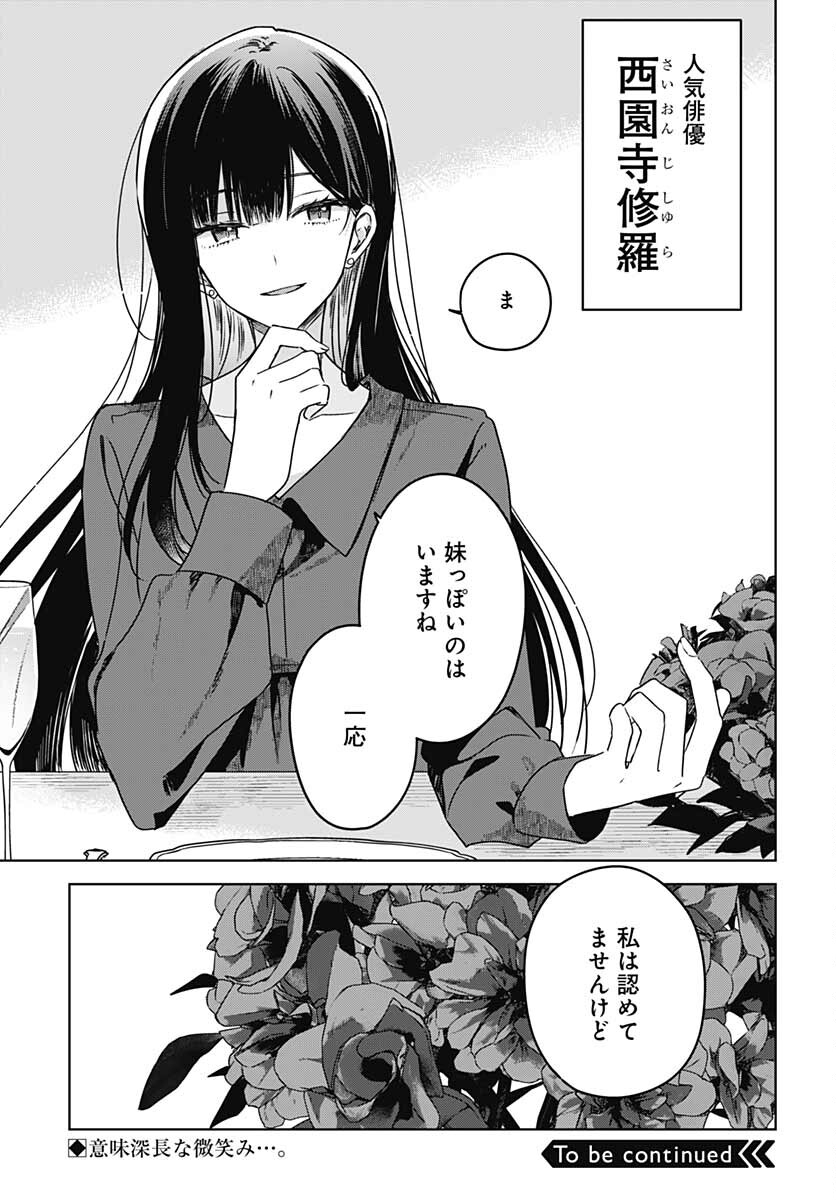 Hana wa Saku, Shura no Gotoku - Chapter 12 - Page 48