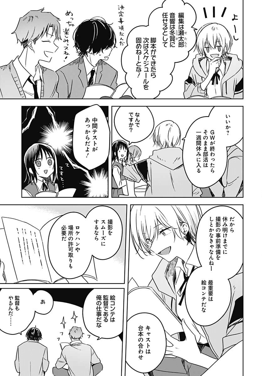 Hana wa Saku, Shura no Gotoku - Chapter 12 - Page 6