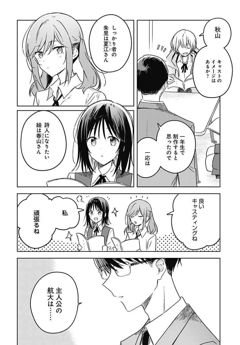 Hana wa Saku, Shura no Gotoku - Chapter 12 - Page 7