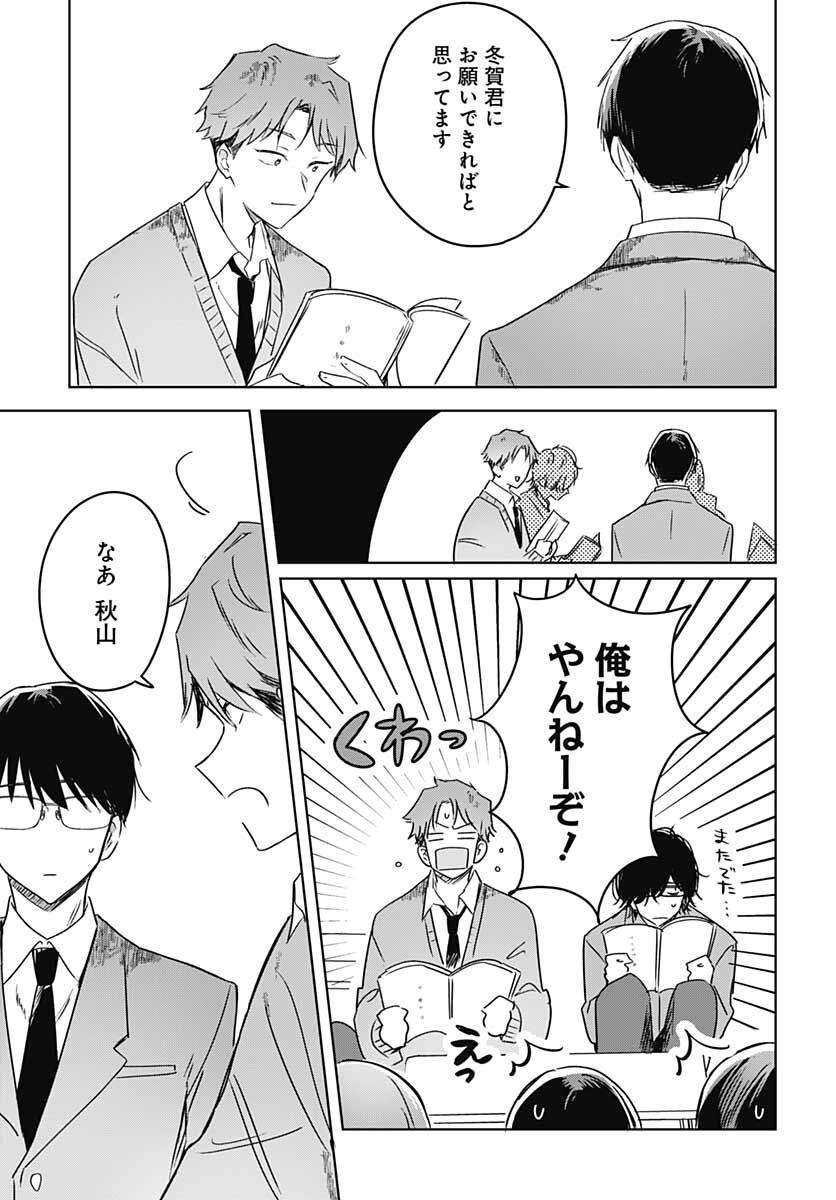 Hana wa Saku, Shura no Gotoku - Chapter 12 - Page 8