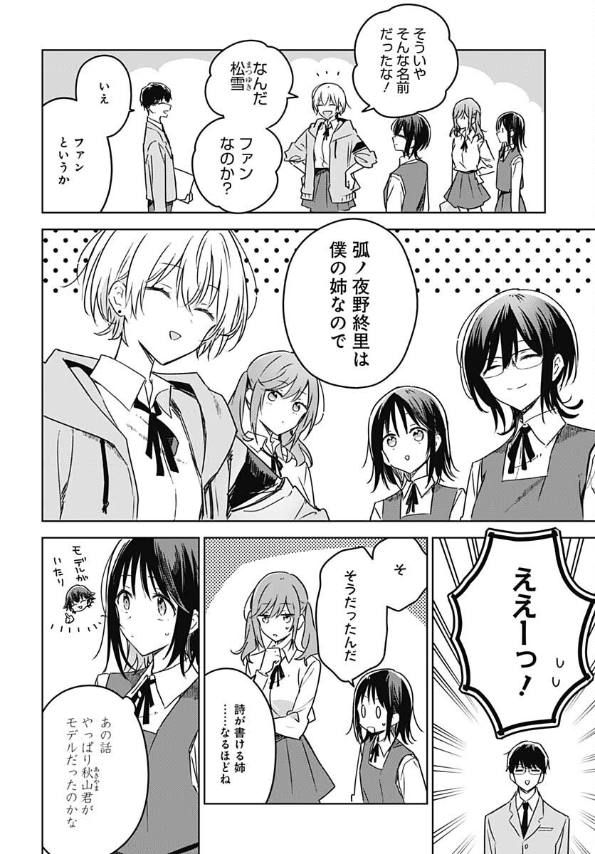 Hana wa Saku, Shura no Gotoku - Chapter 13 - Page 10