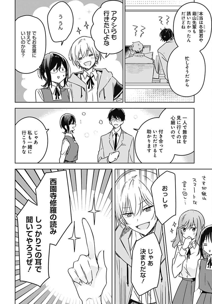 Hana wa Saku, Shura no Gotoku - Chapter 13 - Page 12