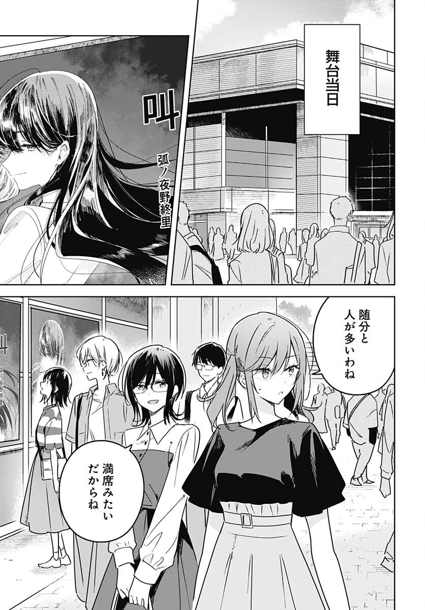 Hana wa Saku, Shura no Gotoku - Chapter 13 - Page 13