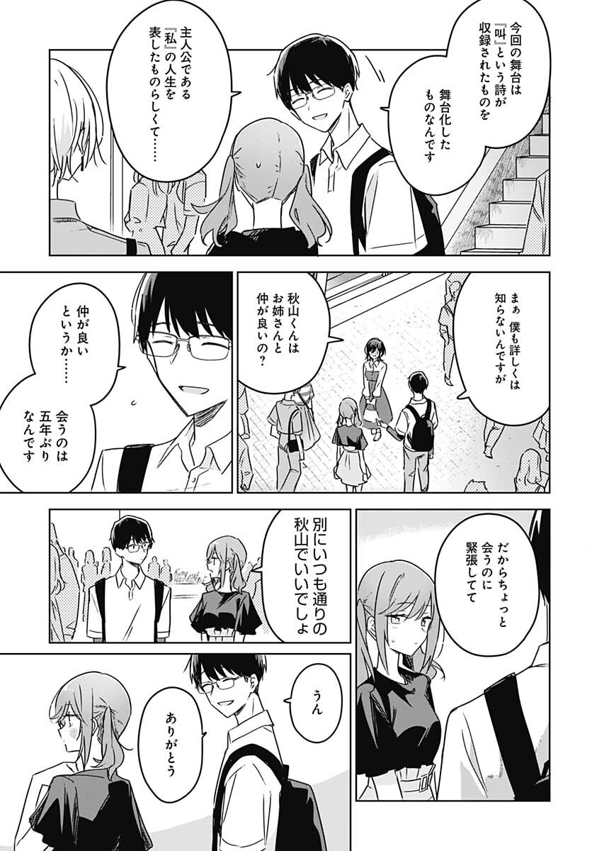 Hana wa Saku, Shura no Gotoku - Chapter 13 - Page 15