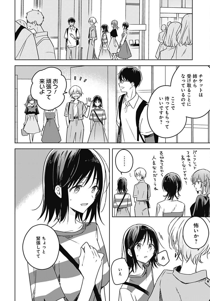 Hana wa Saku, Shura no Gotoku - Chapter 13 - Page 16