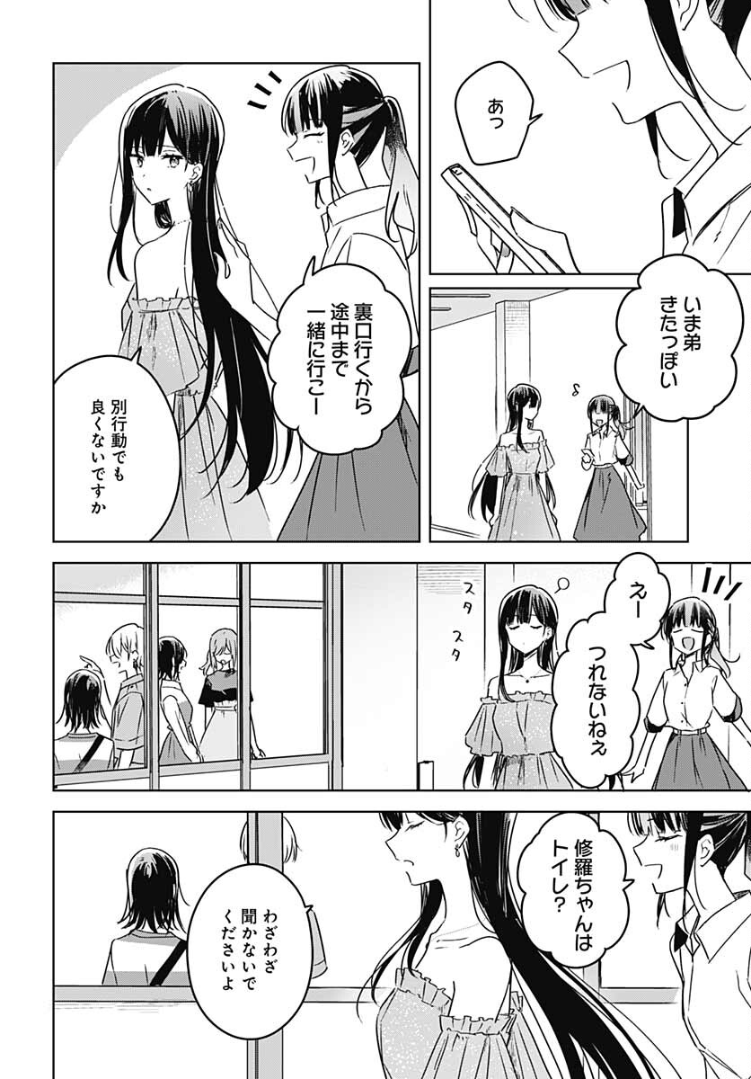 Hana wa Saku, Shura no Gotoku - Chapter 13 - Page 18