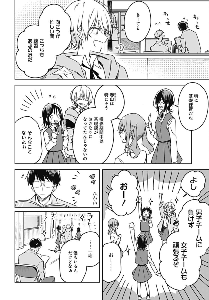 Hana wa Saku, Shura no Gotoku - Chapter 13 - Page 2