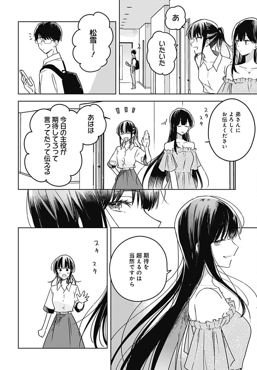 Hana wa Saku, Shura no Gotoku - Chapter 13 - Page 20