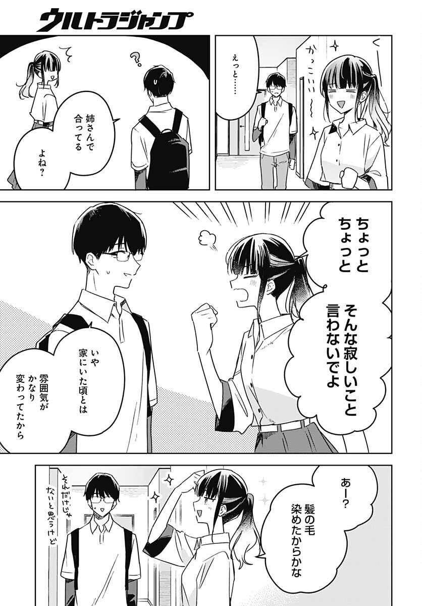 Hana wa Saku, Shura no Gotoku - Chapter 13 - Page 21
