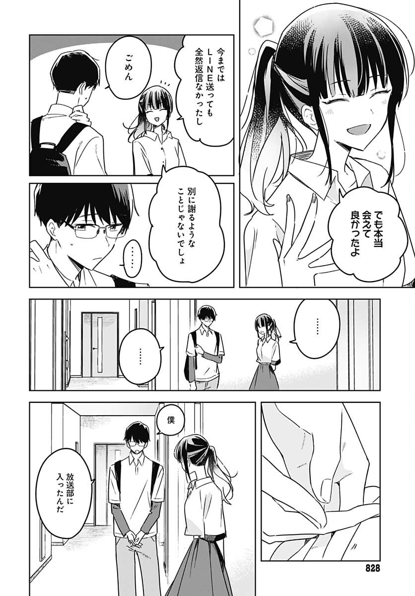 Hana wa Saku, Shura no Gotoku - Chapter 13 - Page 22