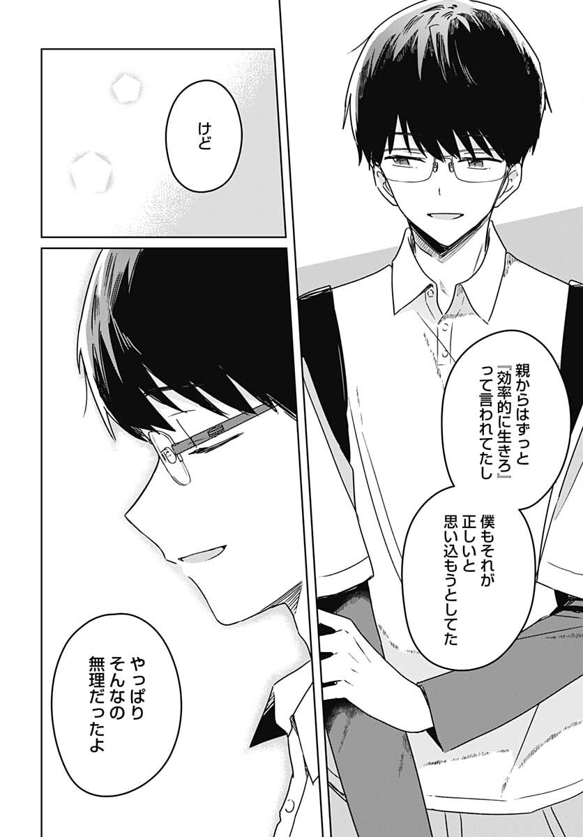 Hana wa Saku, Shura no Gotoku - Chapter 13 - Page 24