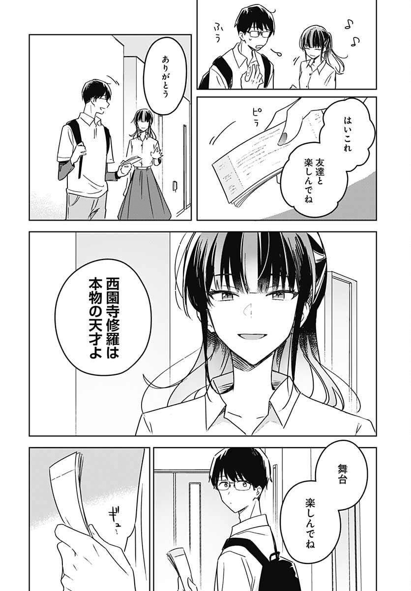 Hana wa Saku, Shura no Gotoku - Chapter 13 - Page 26