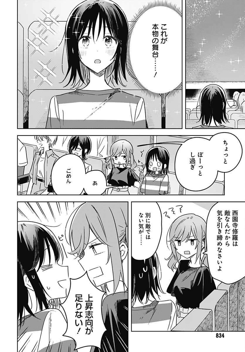 Hana wa Saku, Shura no Gotoku - Chapter 13 - Page 28