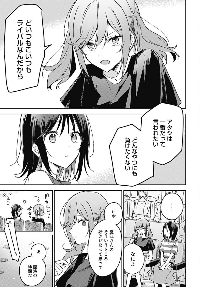 Hana wa Saku, Shura no Gotoku - Chapter 13 - Page 29