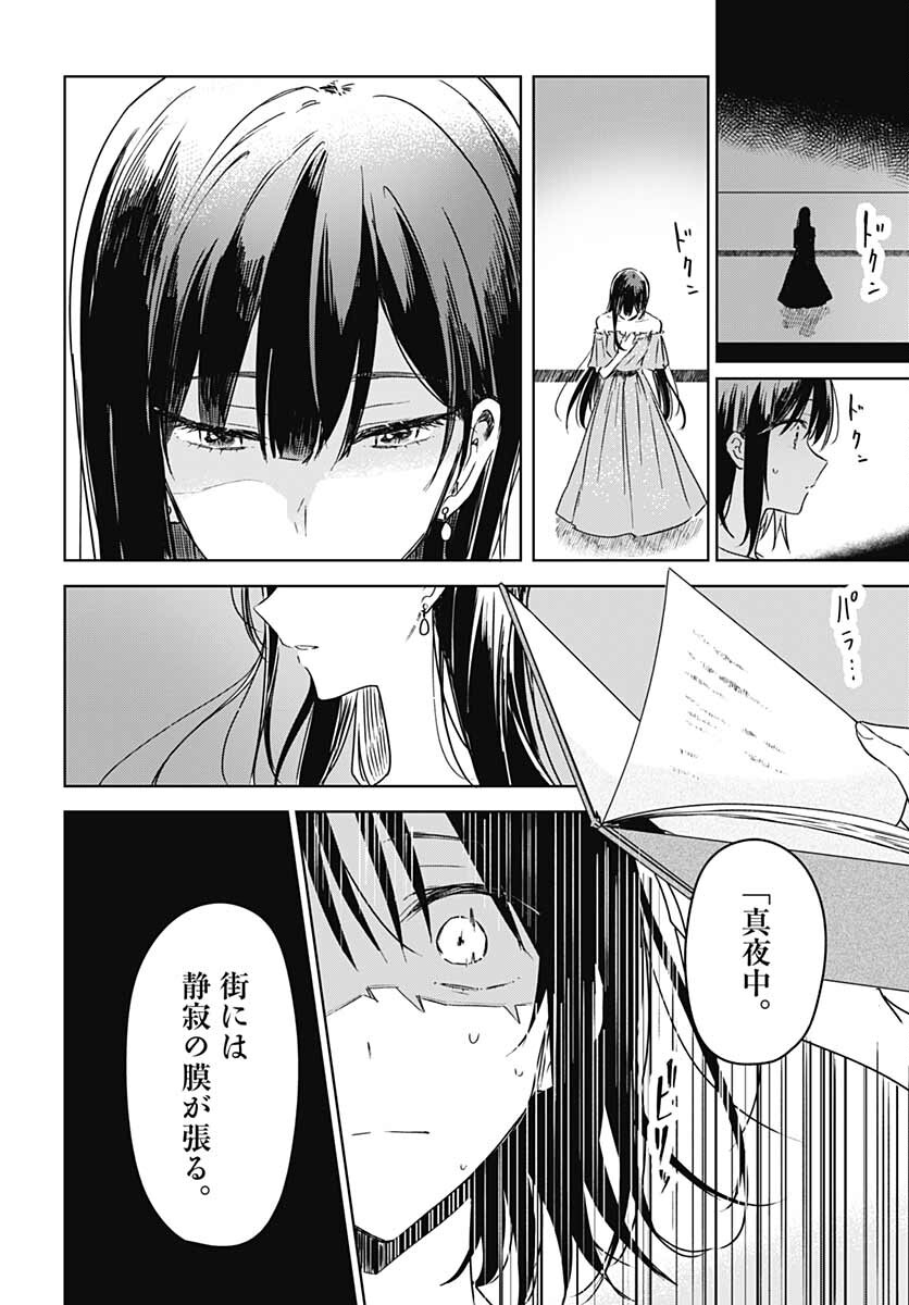 Hana wa Saku, Shura no Gotoku - Chapter 13 - Page 30
