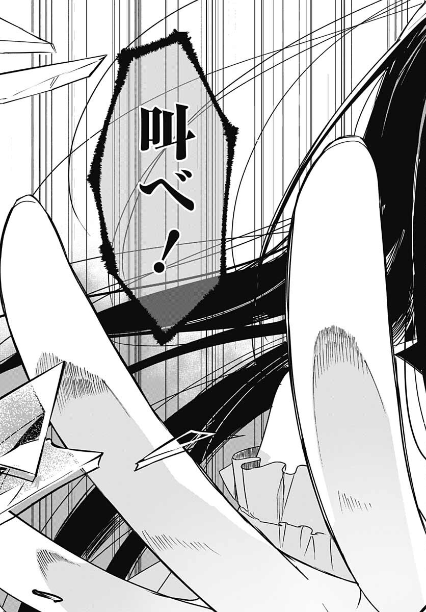 Hana wa Saku, Shura no Gotoku - Chapter 13 - Page 35
