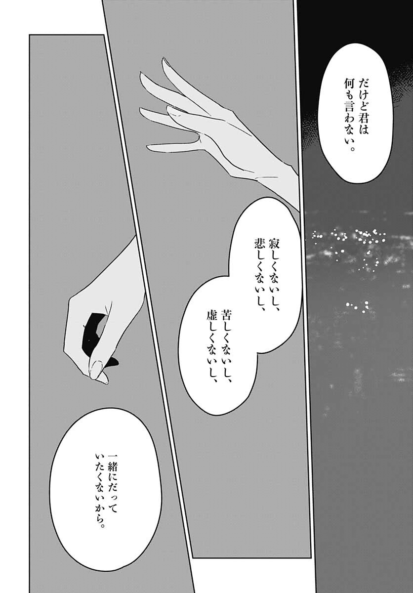 Hana wa Saku, Shura no Gotoku - Chapter 13 - Page 36