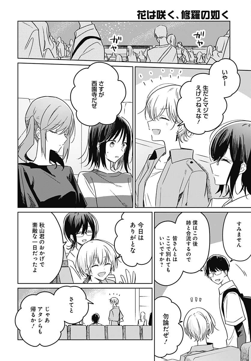Hana wa Saku, Shura no Gotoku - Chapter 13 - Page 38