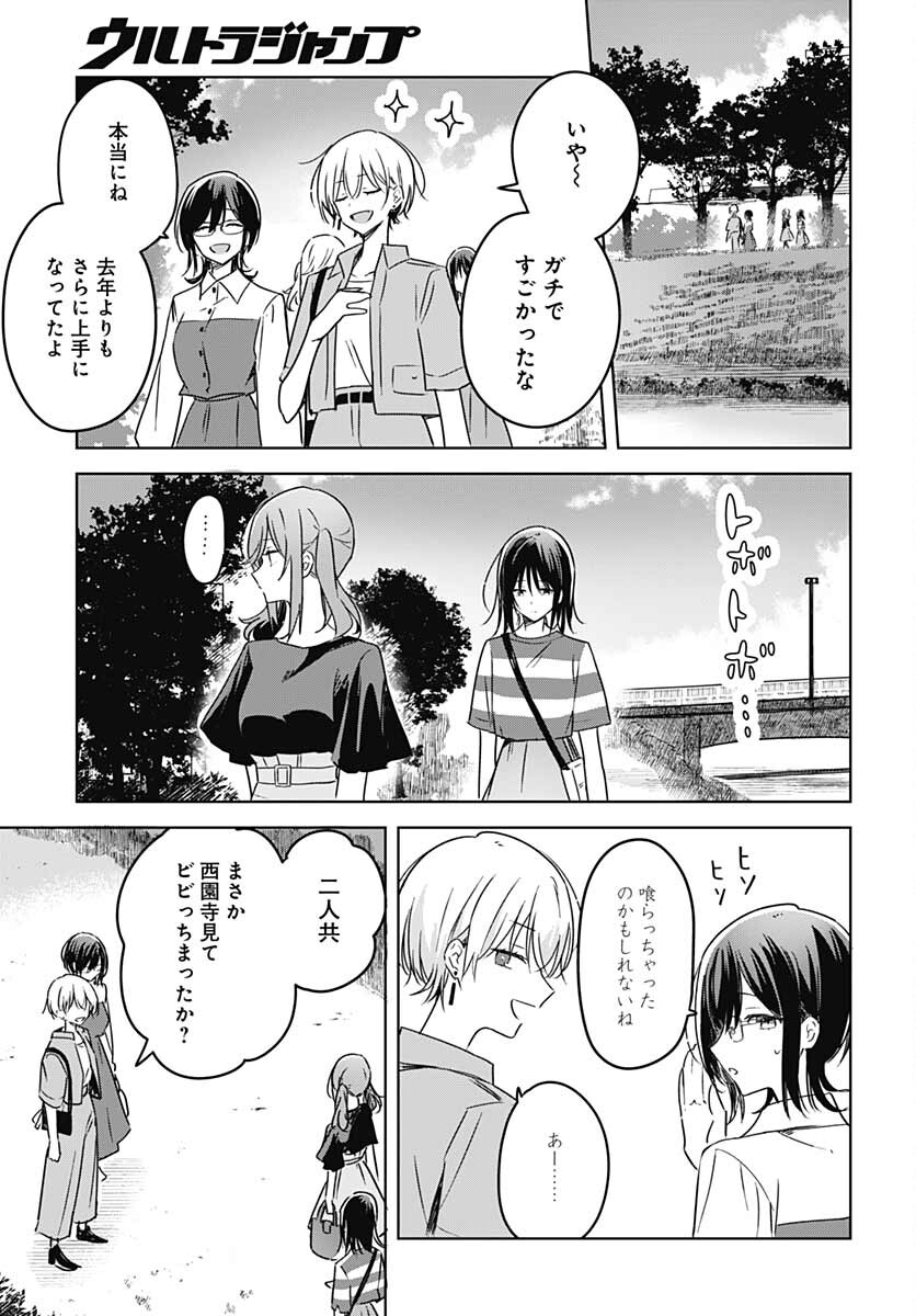Hana wa Saku, Shura no Gotoku - Chapter 13 - Page 39