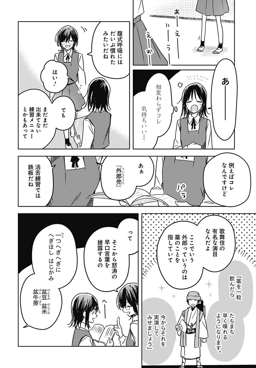 Hana wa Saku, Shura no Gotoku - Chapter 13 - Page 4