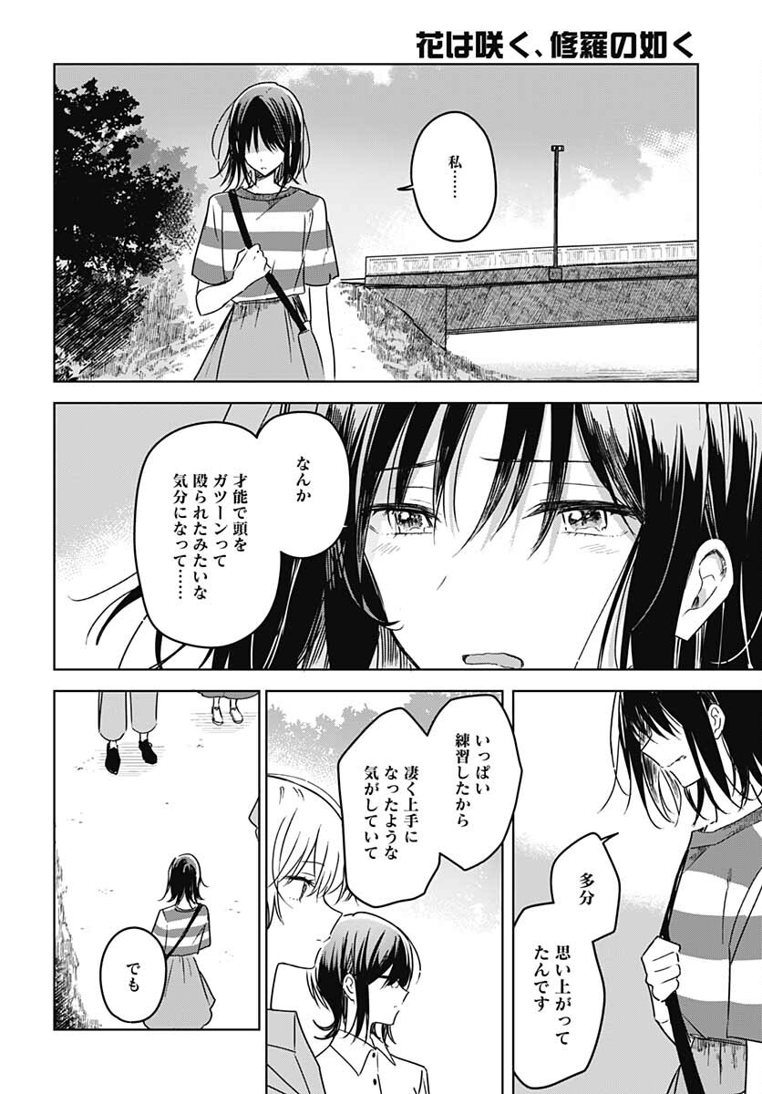 Hana wa Saku, Shura no Gotoku - Chapter 13 - Page 40