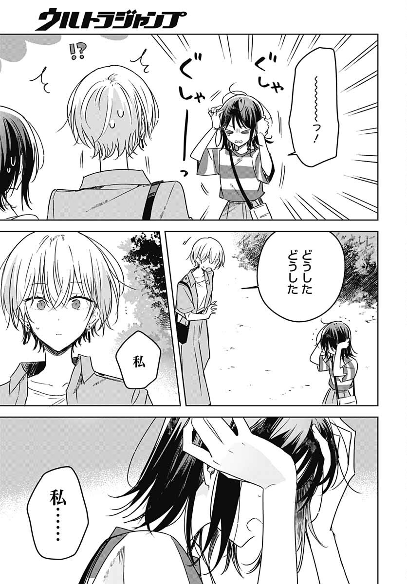 Hana wa Saku, Shura no Gotoku - Chapter 13 - Page 41