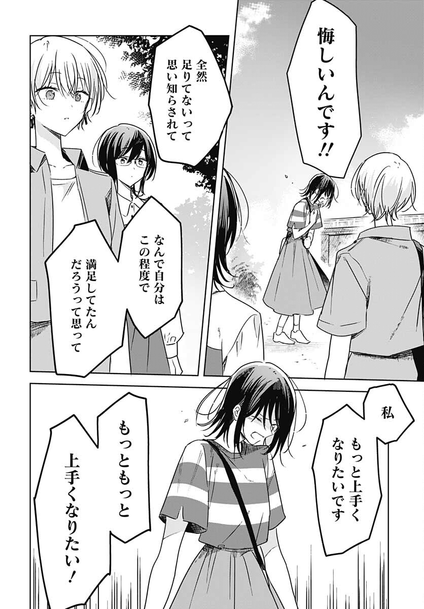 Hana wa Saku, Shura no Gotoku - Chapter 13 - Page 42