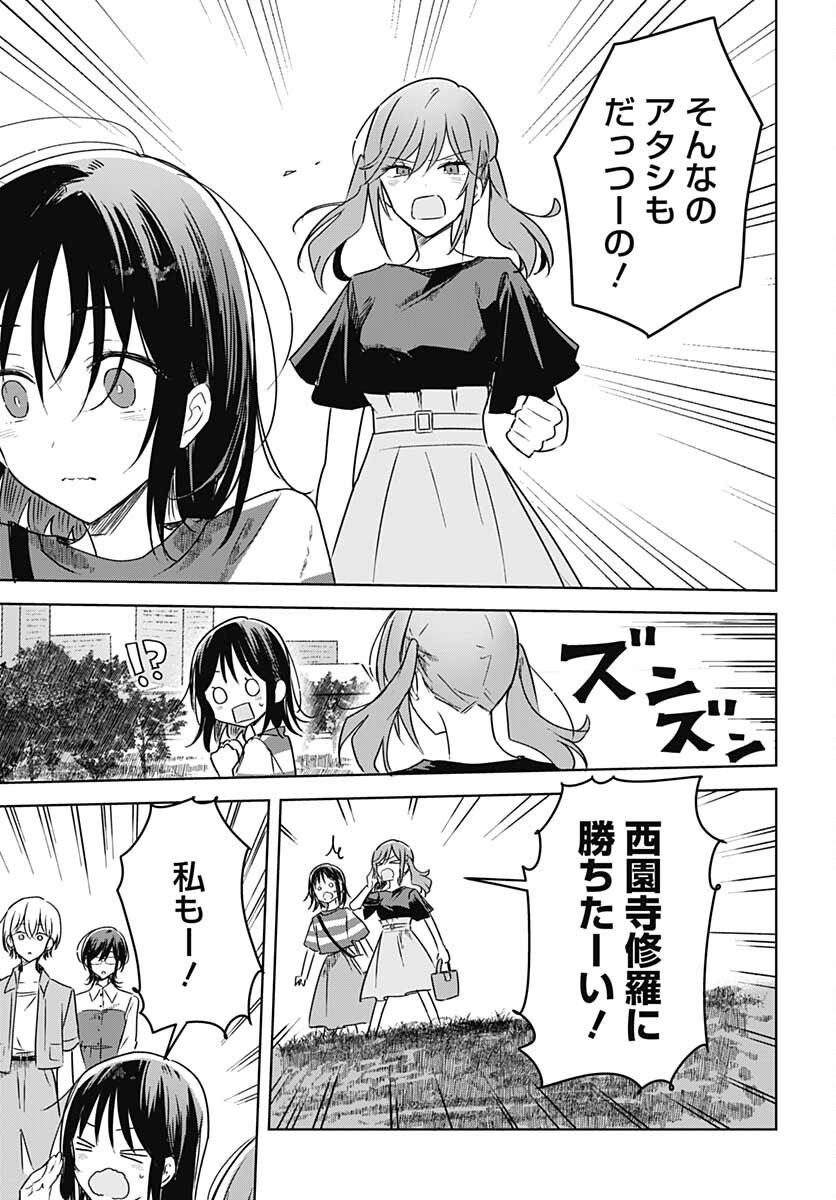 Hana wa Saku, Shura no Gotoku - Chapter 13 - Page 43