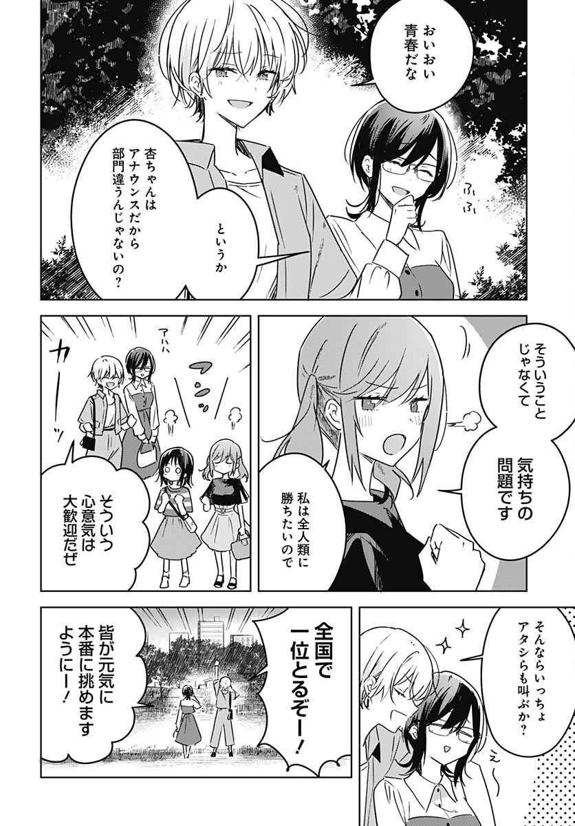 Hana wa Saku, Shura no Gotoku - Chapter 13 - Page 44