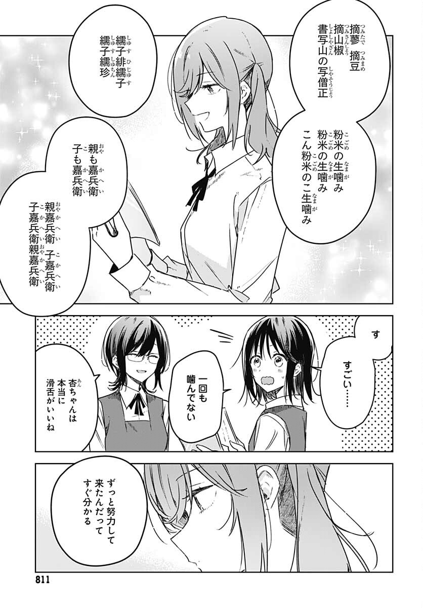 Hana wa Saku, Shura no Gotoku - Chapter 13 - Page 5