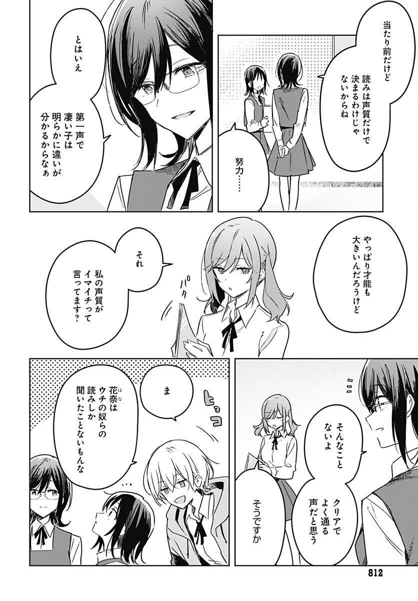 Hana wa Saku, Shura no Gotoku - Chapter 13 - Page 6