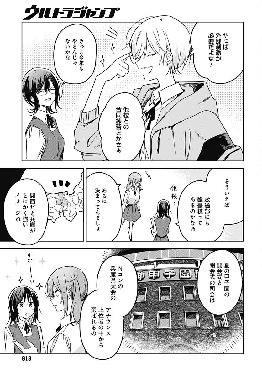 Hana wa Saku, Shura no Gotoku - Chapter 13 - Page 7