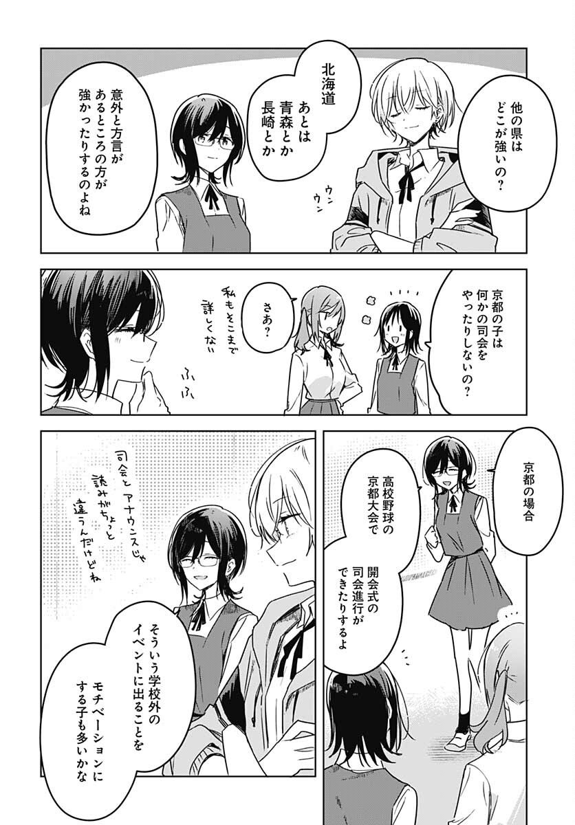 Hana wa Saku, Shura no Gotoku - Chapter 13 - Page 8