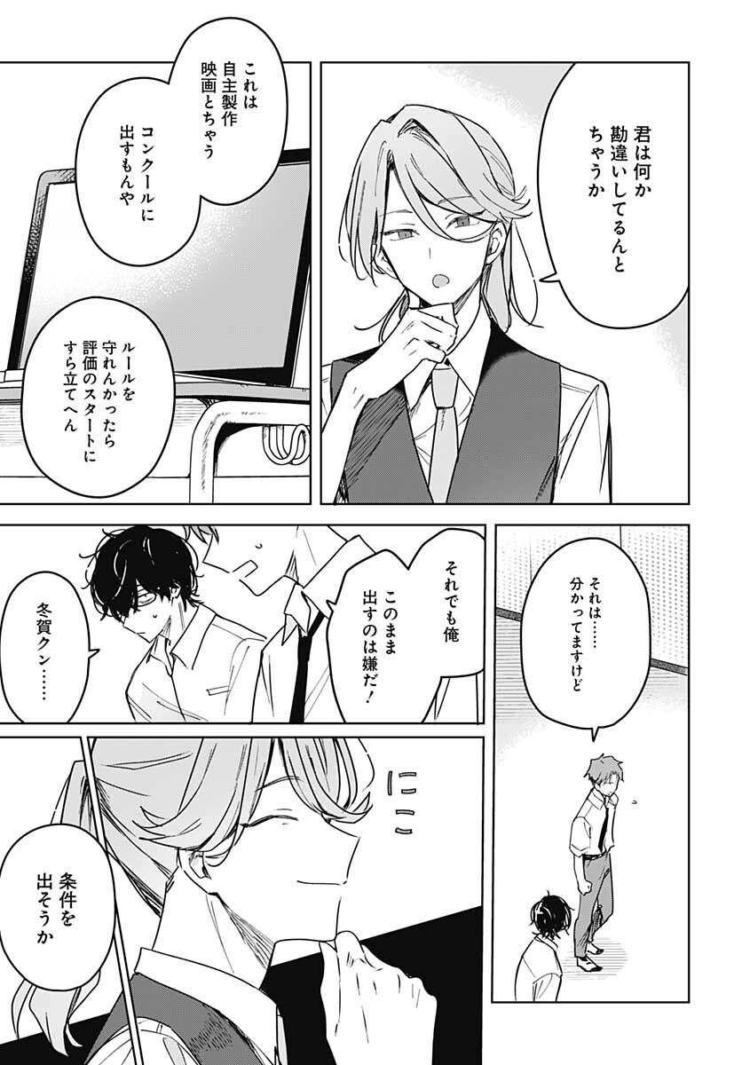 Hana wa Saku, Shura no Gotoku - Chapter 14 - Page 11