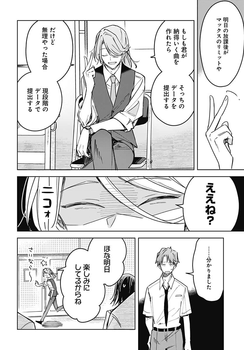 Hana wa Saku, Shura no Gotoku - Chapter 14 - Page 12