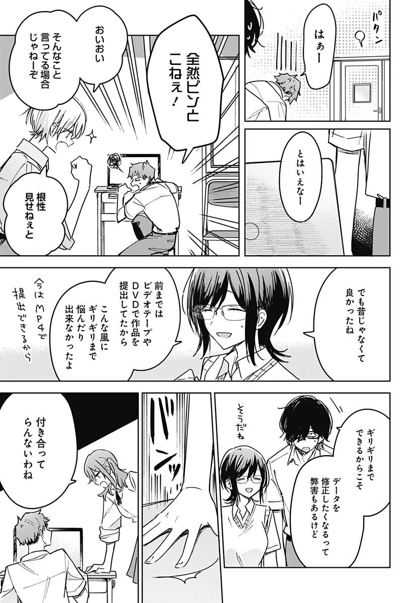 Hana wa Saku, Shura no Gotoku - Chapter 14 - Page 13