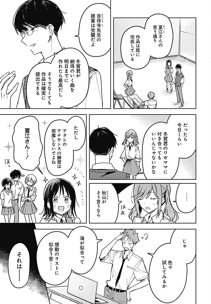 Hana wa Saku, Shura no Gotoku - Chapter 14 - Page 15