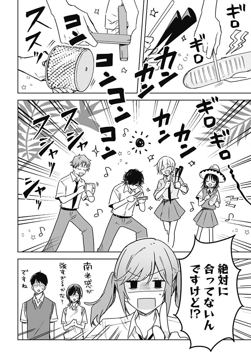 Hana wa Saku, Shura no Gotoku - Chapter 14 - Page 16