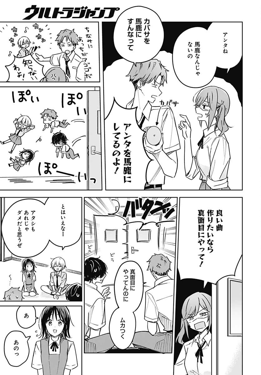 Hana wa Saku, Shura no Gotoku - Chapter 14 - Page 17