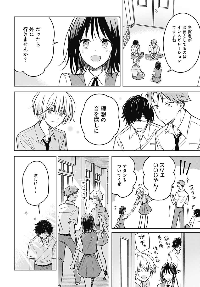 Hana wa Saku, Shura no Gotoku - Chapter 14 - Page 18