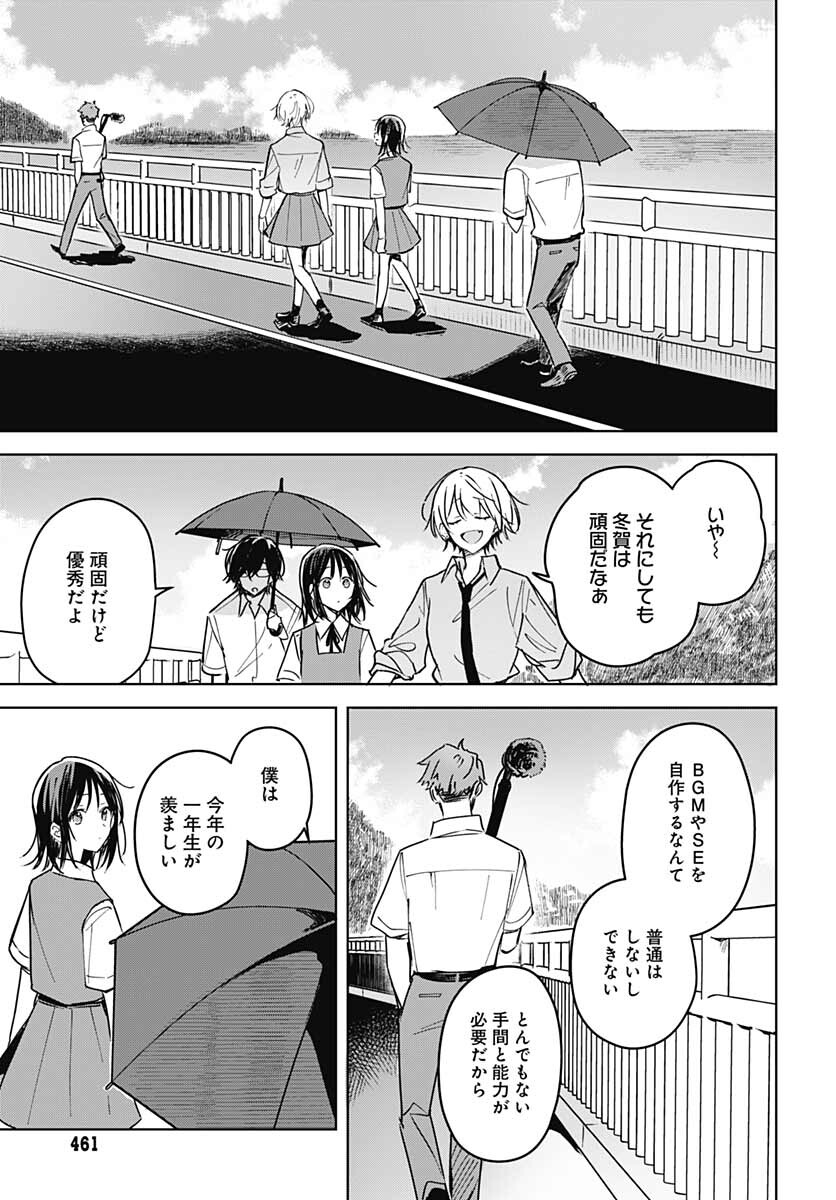Hana wa Saku, Shura no Gotoku - Chapter 14 - Page 19