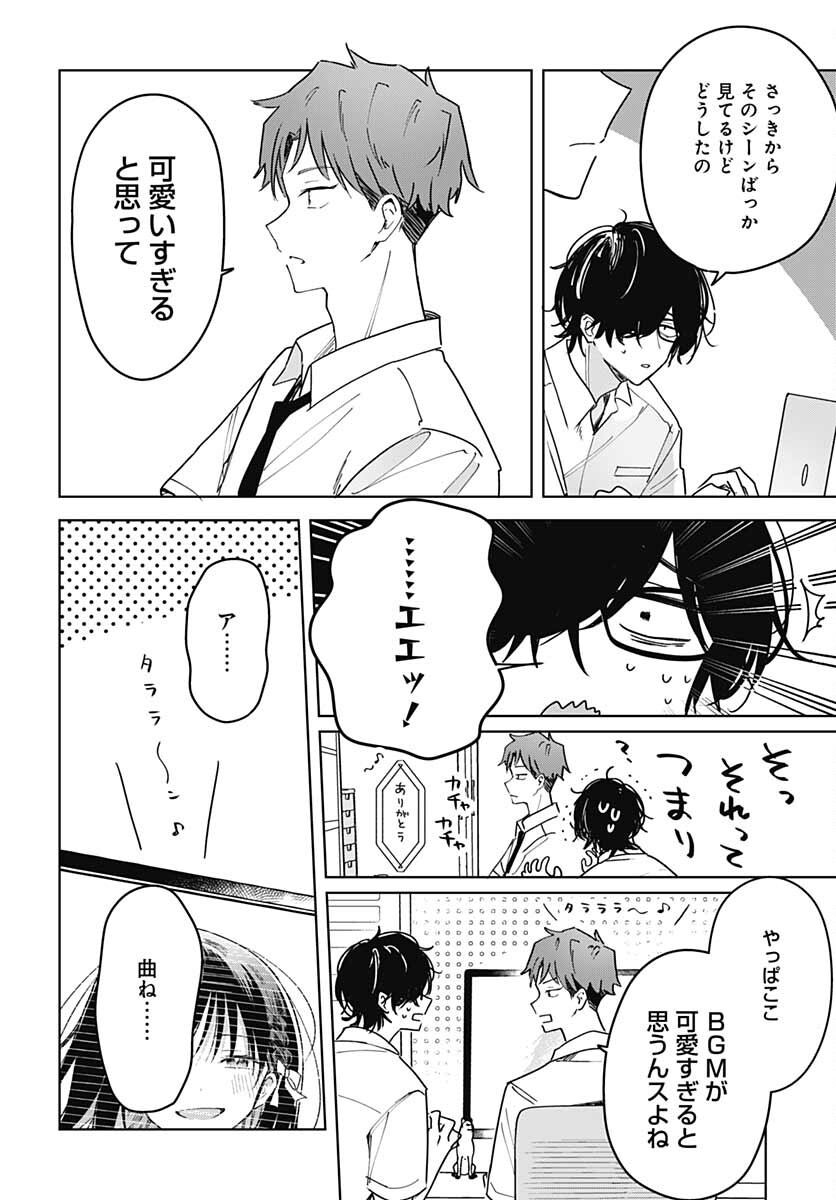 Hana wa Saku, Shura no Gotoku - Chapter 14 - Page 2