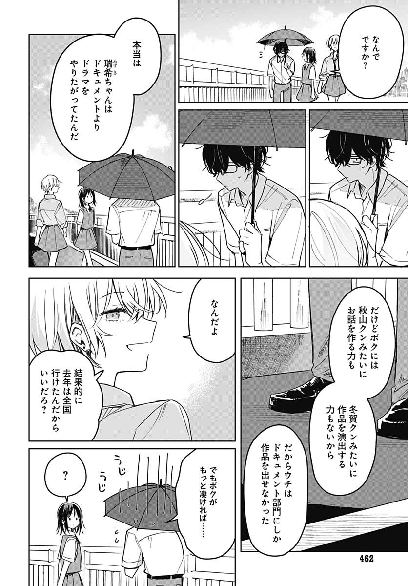 Hana wa Saku, Shura no Gotoku - Chapter 14 - Page 20